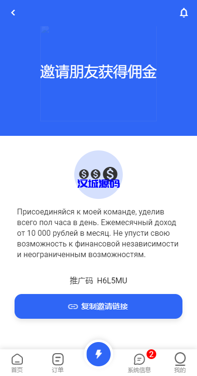 图片[4]-汉城海外/二开版海外抢单刷单系统/订单自动匹配系统/叠加组/入职生成