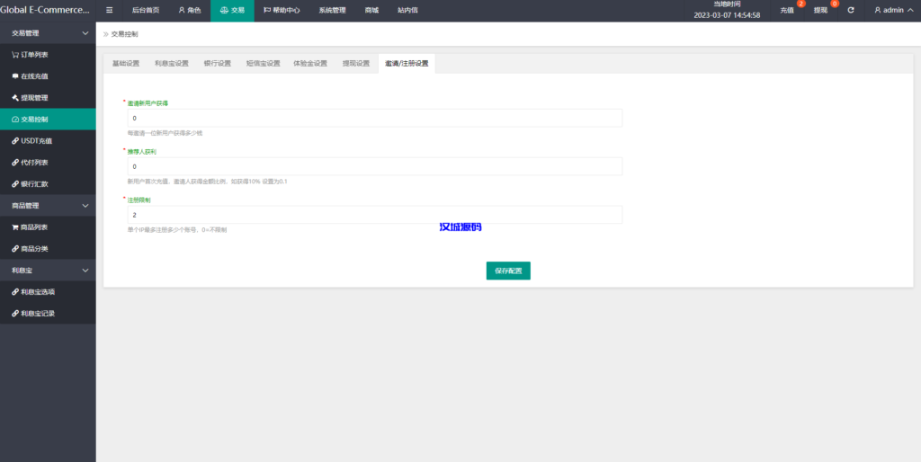 图片[16]-汉城海外/二开版海外抢单刷单系统/订单自动匹配系统/叠加组/入职生成