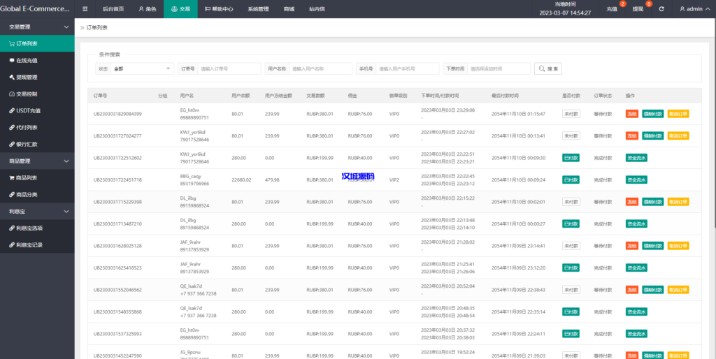 图片[17]-汉城海外/二开版海外抢单刷单系统/订单自动匹配系统/叠加组/入职生成