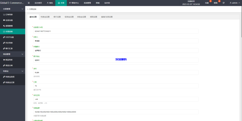 图片[19]-汉城海外/二开版海外抢单刷单系统/订单自动匹配系统/叠加组/入职生成
