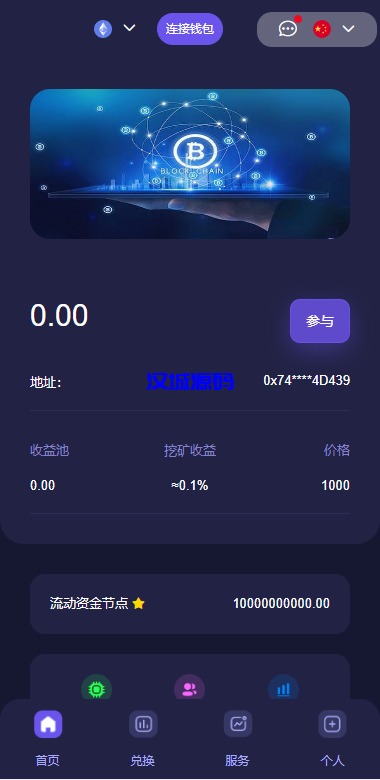 图片[2]-汉城海外/独家多语言4链授权盗u系统/海外质押授权源码/前端vue