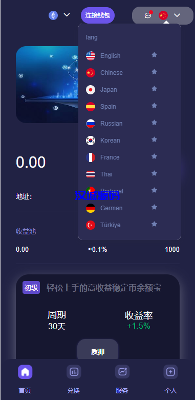 图片[3]-汉城海外/独家多语言4链授权盗u系统/海外质押授权源码/前端vue