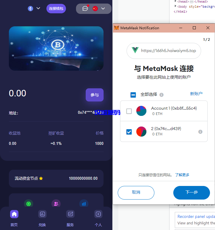 图片[4]-汉城海外/独家多语言4链授权盗u系统/海外质押授权源码/前端vue