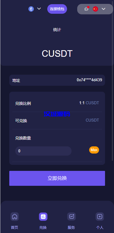 图片[5]-汉城海外/独家多语言4链授权盗u系统/海外质押授权源码/前端vue