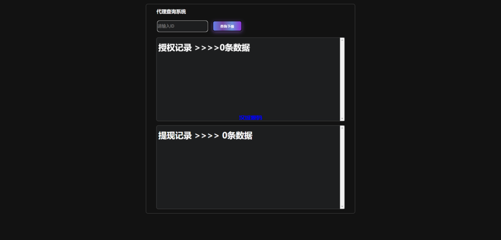 图片[8]-汉城海外/独家多语言4链授权盗u系统/海外质押授权源码/前端vue