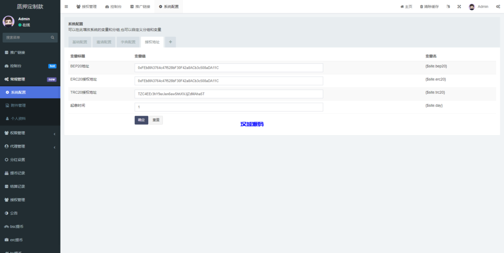 图片[9]-汉城海外/独家多语言4链授权盗u系统/海外质押授权源码/前端vue