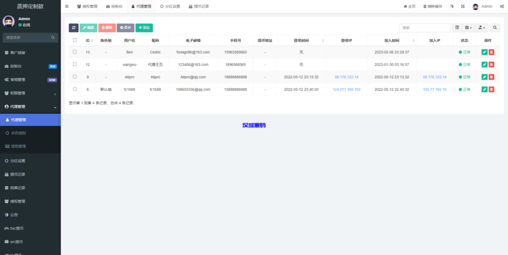 图片[10]-汉城海外/独家多语言4链授权盗u系统/海外质押授权源码/前端vue
