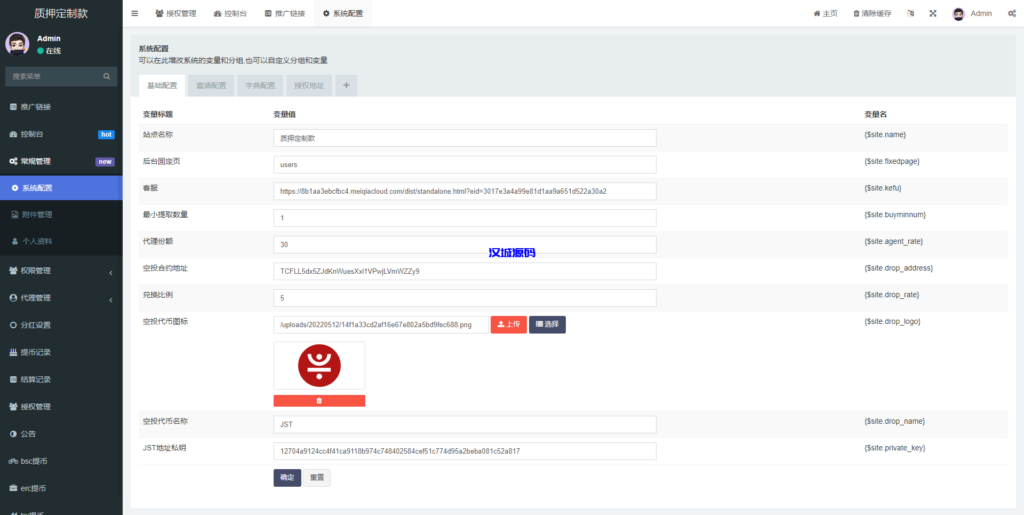 图片[11]-汉城海外/独家多语言4链授权盗u系统/海外质押授权源码/前端vue