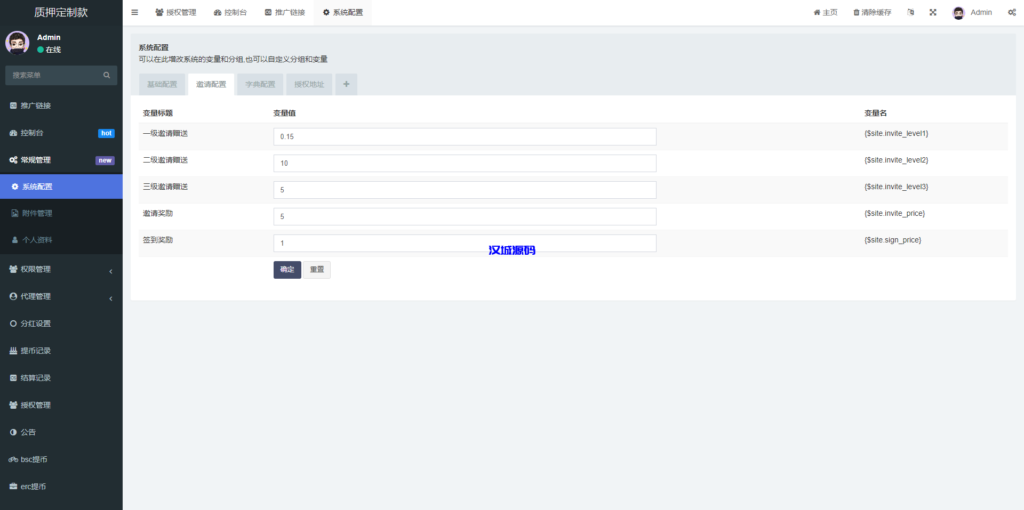 图片[12]-汉城海外/独家多语言4链授权盗u系统/海外质押授权源码/前端vue