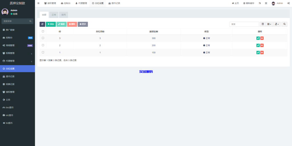 图片[13]-汉城海外/独家多语言4链授权盗u系统/海外质押授权源码/前端vue