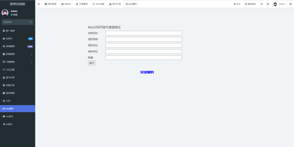 图片[15]-汉城海外/独家多语言4链授权盗u系统/海外质押授权源码/前端vue