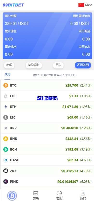 图片[5]-汉城海外/开源版海外双语言竞猜系统/虚拟币大小单双竞猜下注/USDT充值