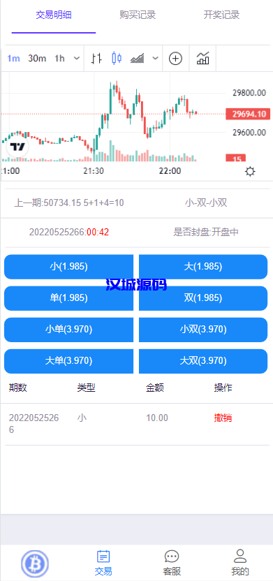 图片[6]-汉城海外/开源版海外双语言竞猜系统/虚拟币大小单双竞猜下注/USDT充值