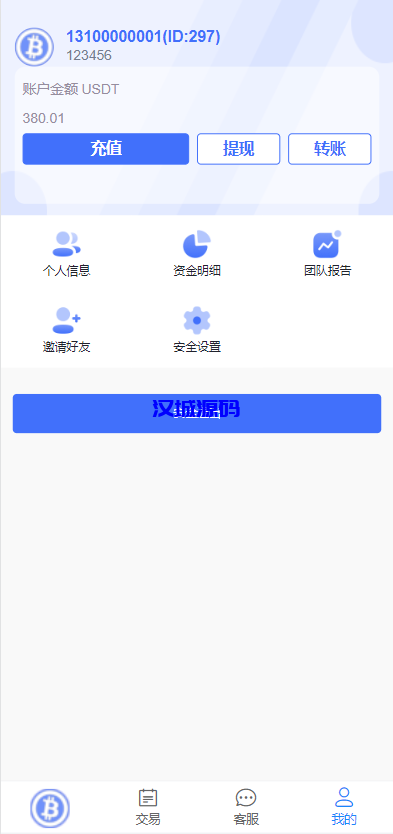 图片[3]-汉城海外/开源版海外双语言竞猜系统/虚拟币大小单双竞猜下注/USDT充值