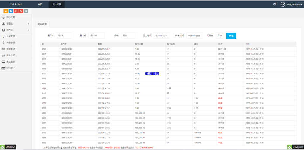 图片[12]-汉城海外/开源版海外双语言竞猜系统/虚拟币大小单双竞猜下注/USDT充值