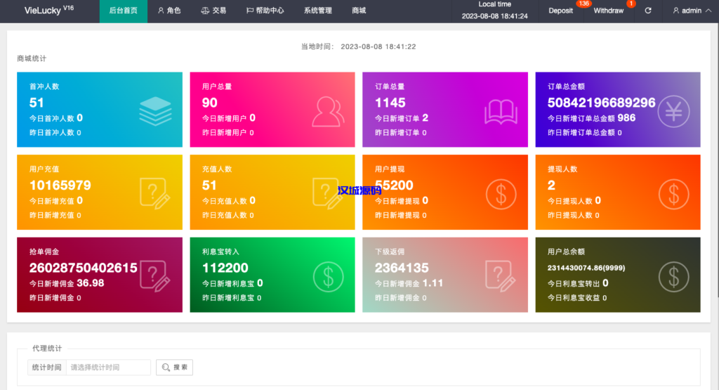 图片[10]-汉城海外/越南抢单刷单系统/海外刷单源码/订单自动匹配系统