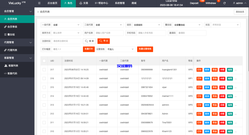 图片[11]-汉城海外/越南抢单刷单系统/海外刷单源码/订单自动匹配系统