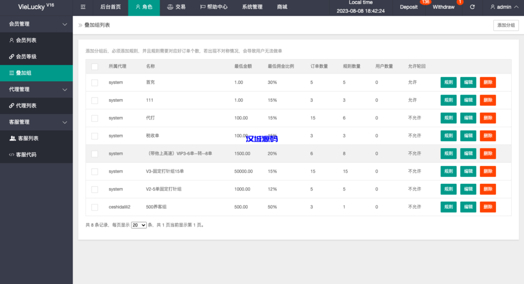 图片[12]-汉城海外/越南抢单刷单系统/海外刷单源码/订单自动匹配系统