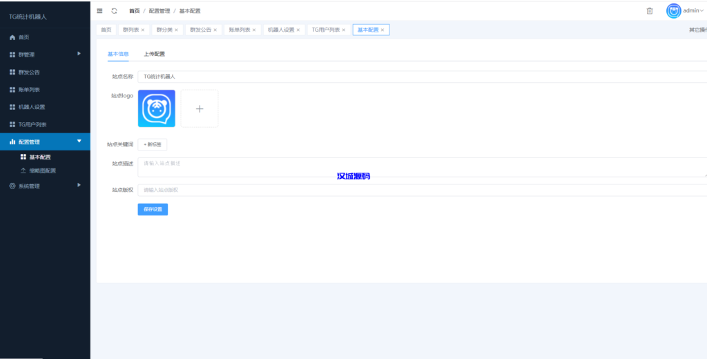 图片[4]-汉城海外/TG统计机器人/记账机器人/自动记账