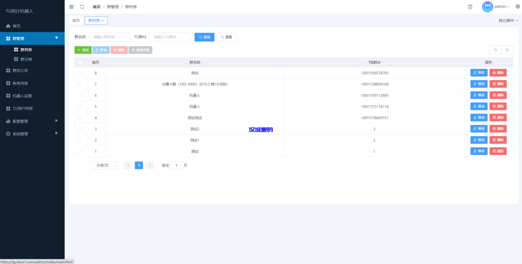 图片[1]-汉城海外/TG统计机器人/记账机器人/自动记账