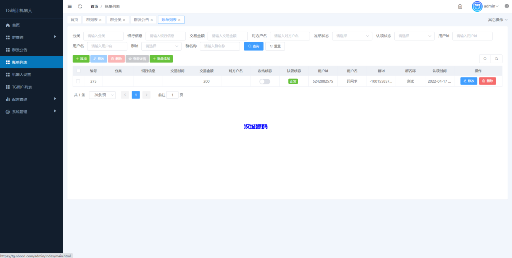 图片[7]-汉城海外/TG统计机器人/记账机器人/自动记账