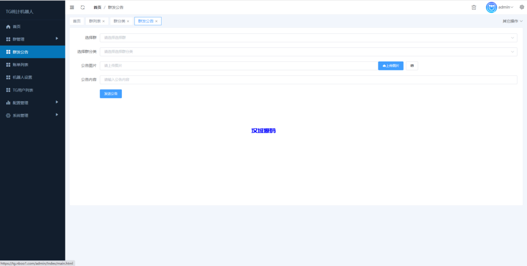 图片[6]-汉城海外/TG统计机器人/记账机器人/自动记账