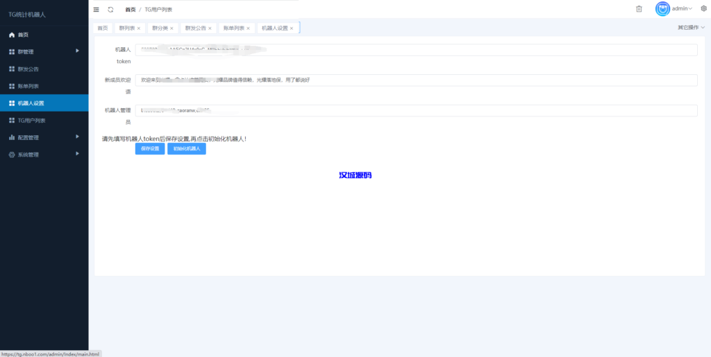 图片[5]-汉城海外/TG统计机器人/记账机器人/自动记账