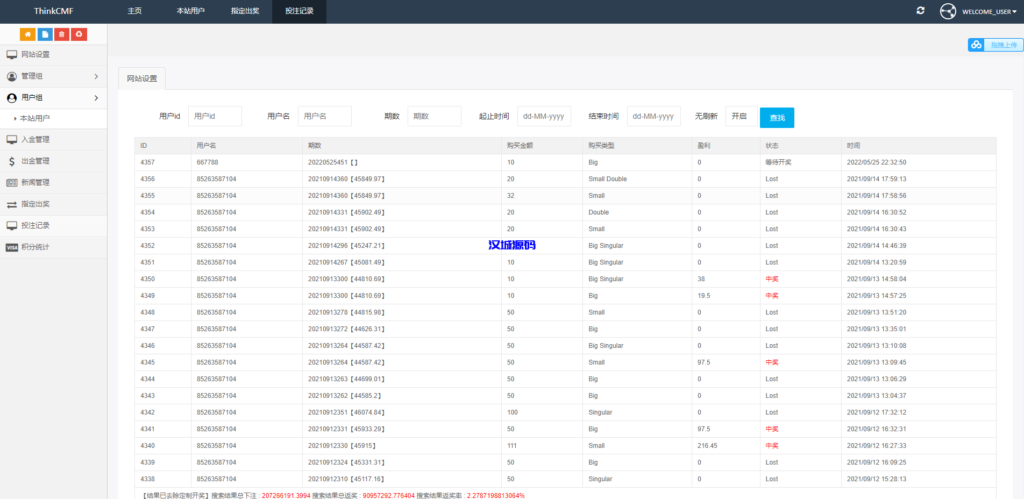 图片[10]-汉城源码/开源版黑色UI游戏竞猜系统/虚拟币大小单双竞猜下注/USDT充值
