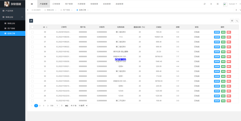图片[6]-汉城海外/复杂模式刷单源码/分组控单/葡萄牙/西班牙/印度/土耳其/语言
