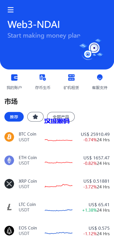 图片[1]-汉城海外/Dapp交易所盗u源码/理财量化质押源码/多语言/uniapp/