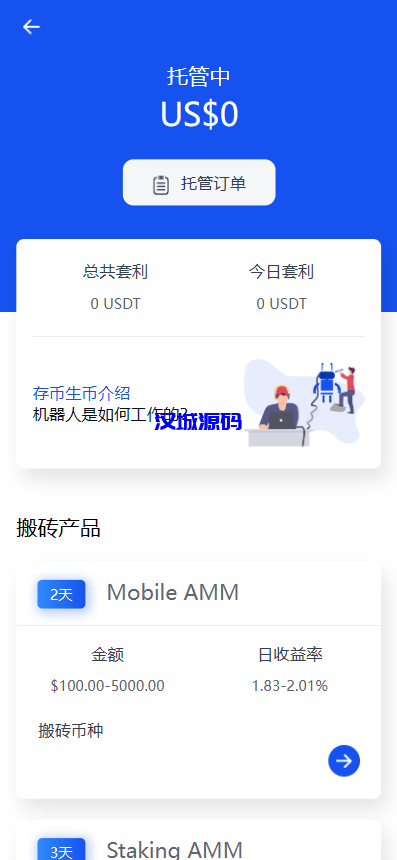 图片[4]-汉城海外/Dapp交易所盗u源码/理财量化质押源码/多语言/uniapp/