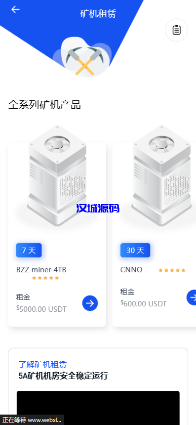 图片[5]-汉城海外/Dapp交易所盗u源码/理财量化质押源码/多语言/uniapp/