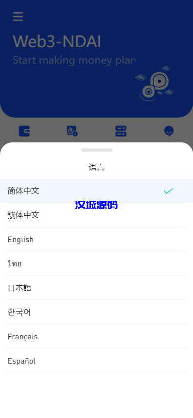 图片[6]-汉城海外/Dapp交易所盗u源码/理财量化质押源码/多语言/uniapp/