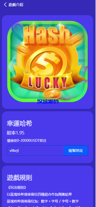 图片[3]-汉城海外/九国语言uniapp版本区块链区块哈希TRC20USDT竞彩源码/自动转账