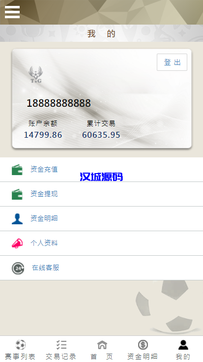 图片[3]-汉城海外/TG淘金网反波胆5.02版本系统源码