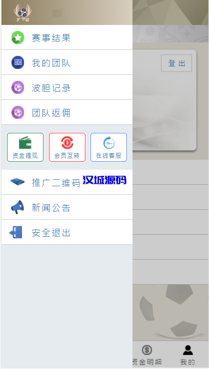 图片[4]-汉城海外/TG淘金网反波胆5.02版本系统源码