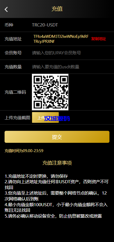 图片[5]-汉城海外/二开版USDT抢单系统/自动匹配订单/USDT跑分系统
