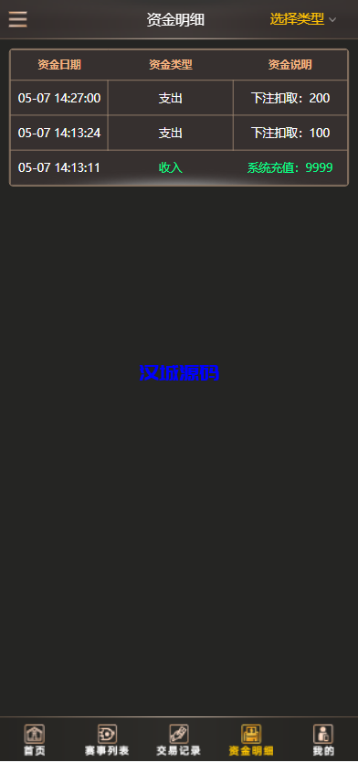 图片[6]-汉城海外/二开换皮TG淘金网反波胆5.02版本系统源码