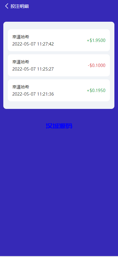 图片[7]-汉城海外/九国语言uniapp版本区块链区块哈希TRC20USDT竞彩源码/自动转账