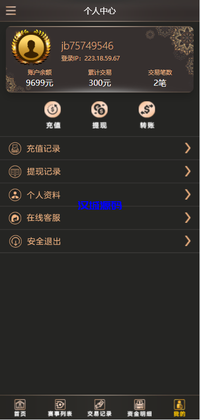 图片[7]-汉城海外/二开换皮TG淘金网反波胆5.02版本系统源码