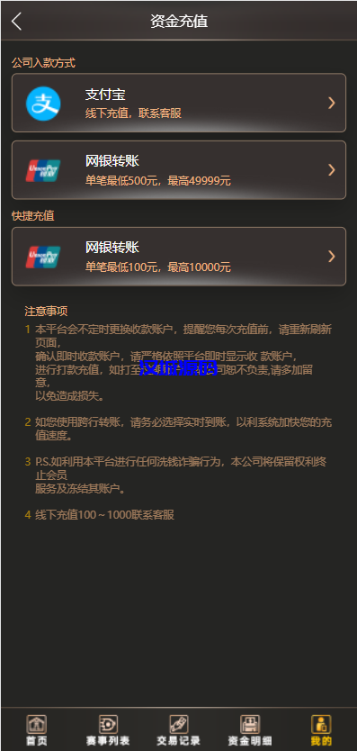 图片[8]-汉城海外/二开换皮TG淘金网反波胆5.02版本系统源码