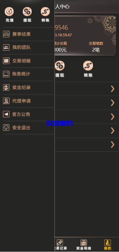 图片[9]-汉城海外/二开换皮TG淘金网反波胆5.02版本系统源码