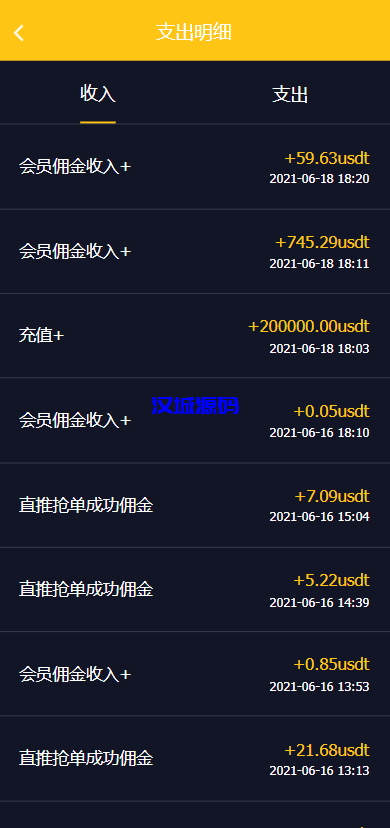 图片[9]-汉城海外/二开版USDT抢单系统/自动匹配订单/USDT跑分系统
