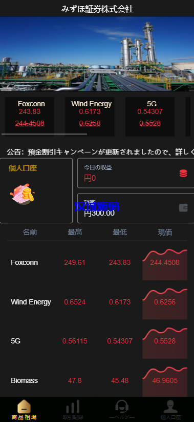 图片[1]-汉城海外/多语言微盘系统/日本微交易系统/时间盘系统