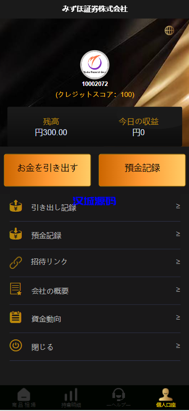 图片[2]-汉城海外/多语言微盘系统/日本微交易系统/时间盘系统