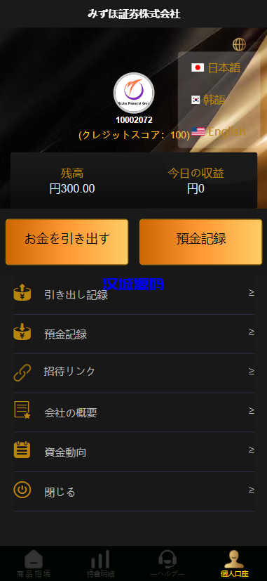 图片[3]-汉城海外/多语言微盘系统/日本微交易系统/时间盘系统
