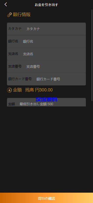 图片[4]-汉城海外/多语言微盘系统/日本微交易系统/时间盘系统