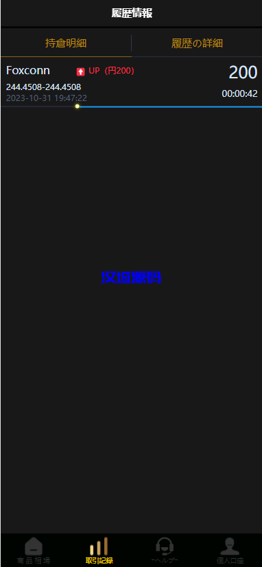 图片[8]-汉城海外/多语言微盘系统/日本微交易系统/时间盘系统