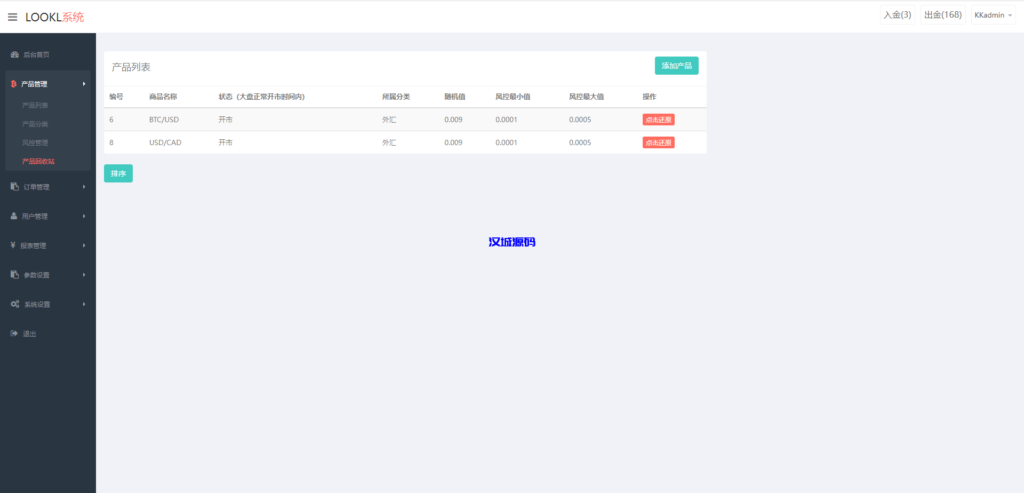 图片[11]-汉城海外/多语言微盘系统/日本微交易系统/时间盘系统