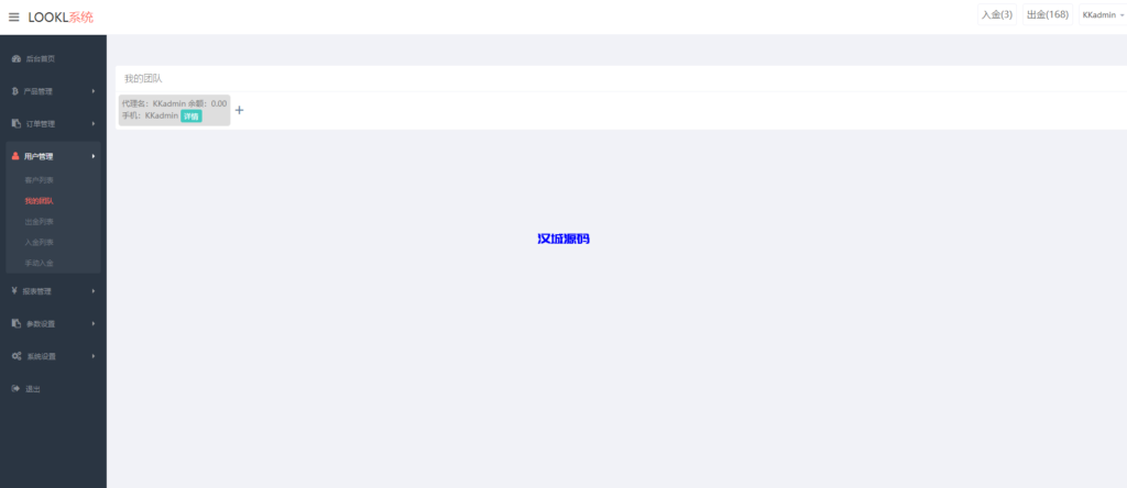 图片[13]-汉城海外/多语言微盘系统/日本微交易系统/时间盘系统